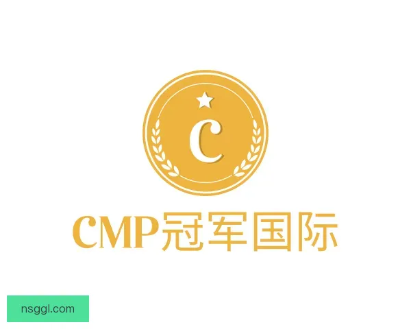 关于CMP冠军国际